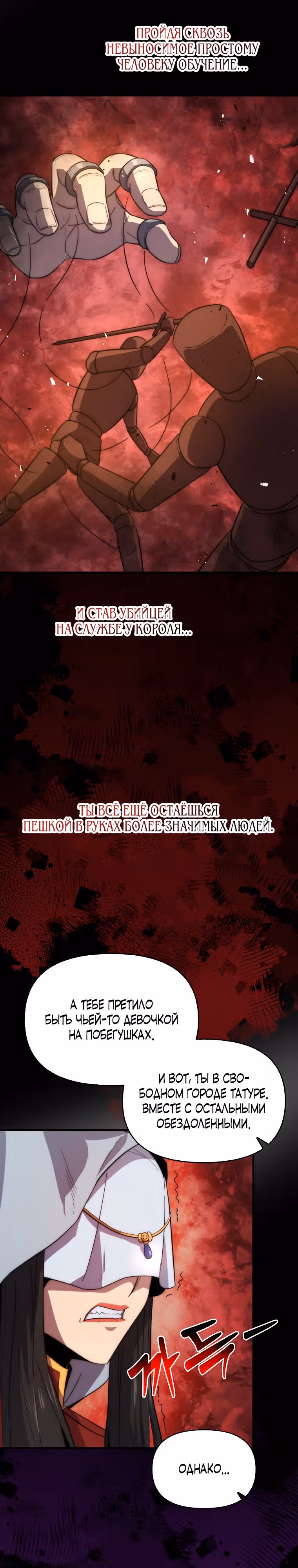 Мастер меча 9 класса — Том 1 · Глава 21, страница 26