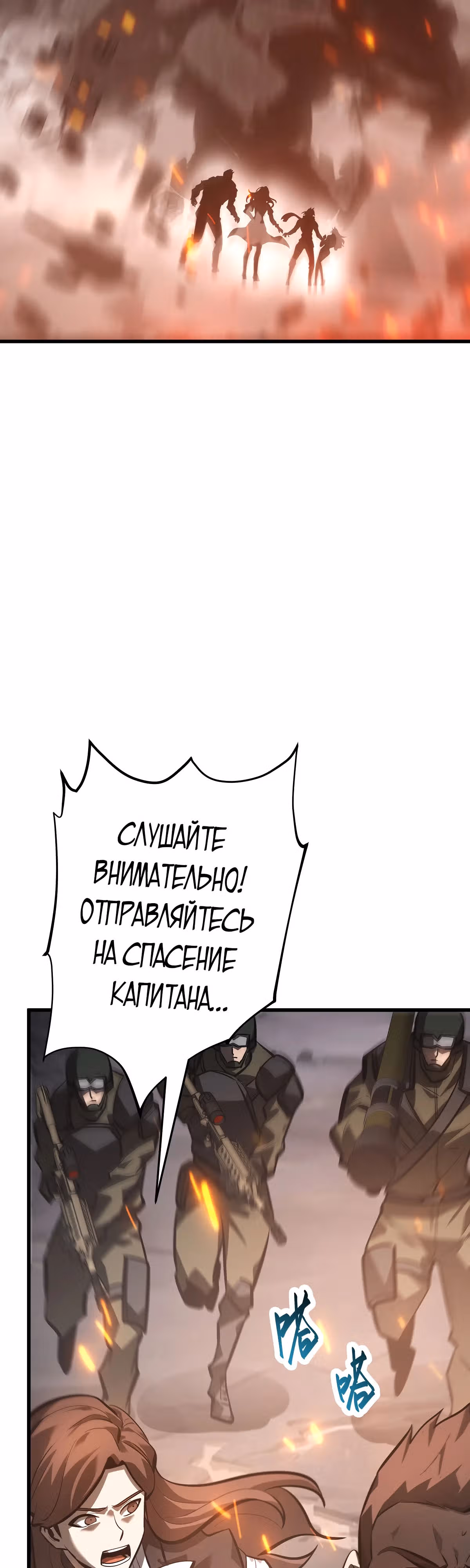 Я самый сильный БОСС — Том 1 · Глава 31, страница 31