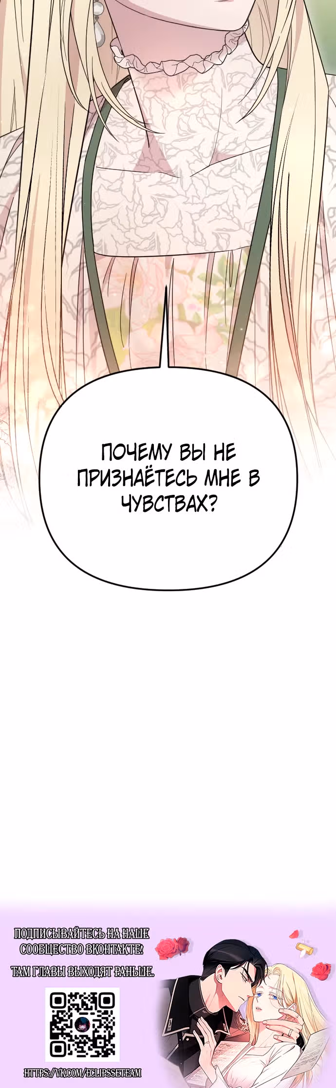 Мой любимый деспот — Том 1 · Глава 29, страница 31