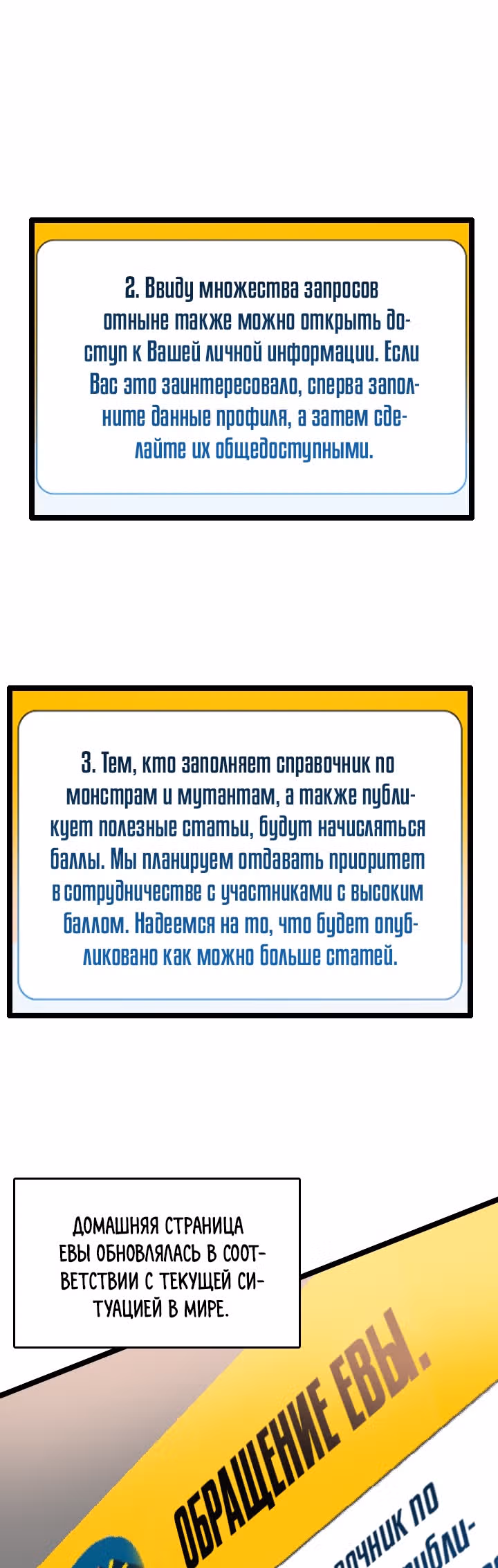Я прибыл из другого мира — Том 1 · Глава 78, страница 15