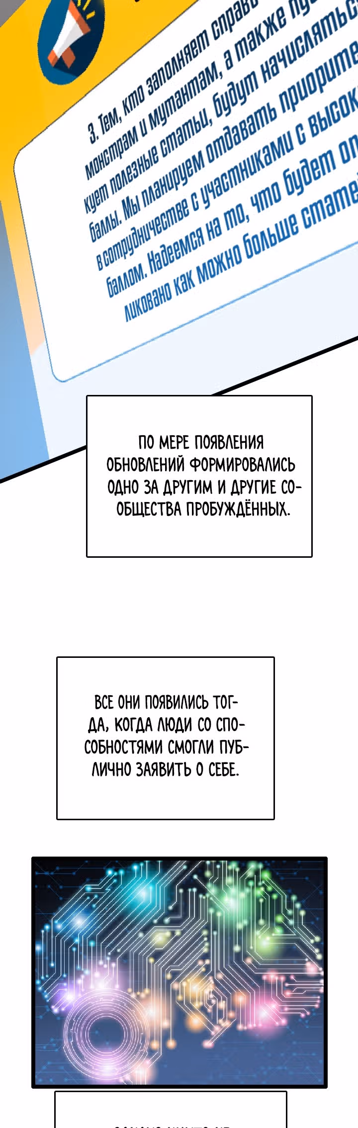 Я прибыл из другого мира — Том 1 · Глава 78, страница 16