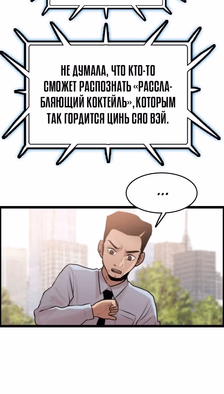 Я прибыл из другого мира — Том 1 · Глава 78, страница 51