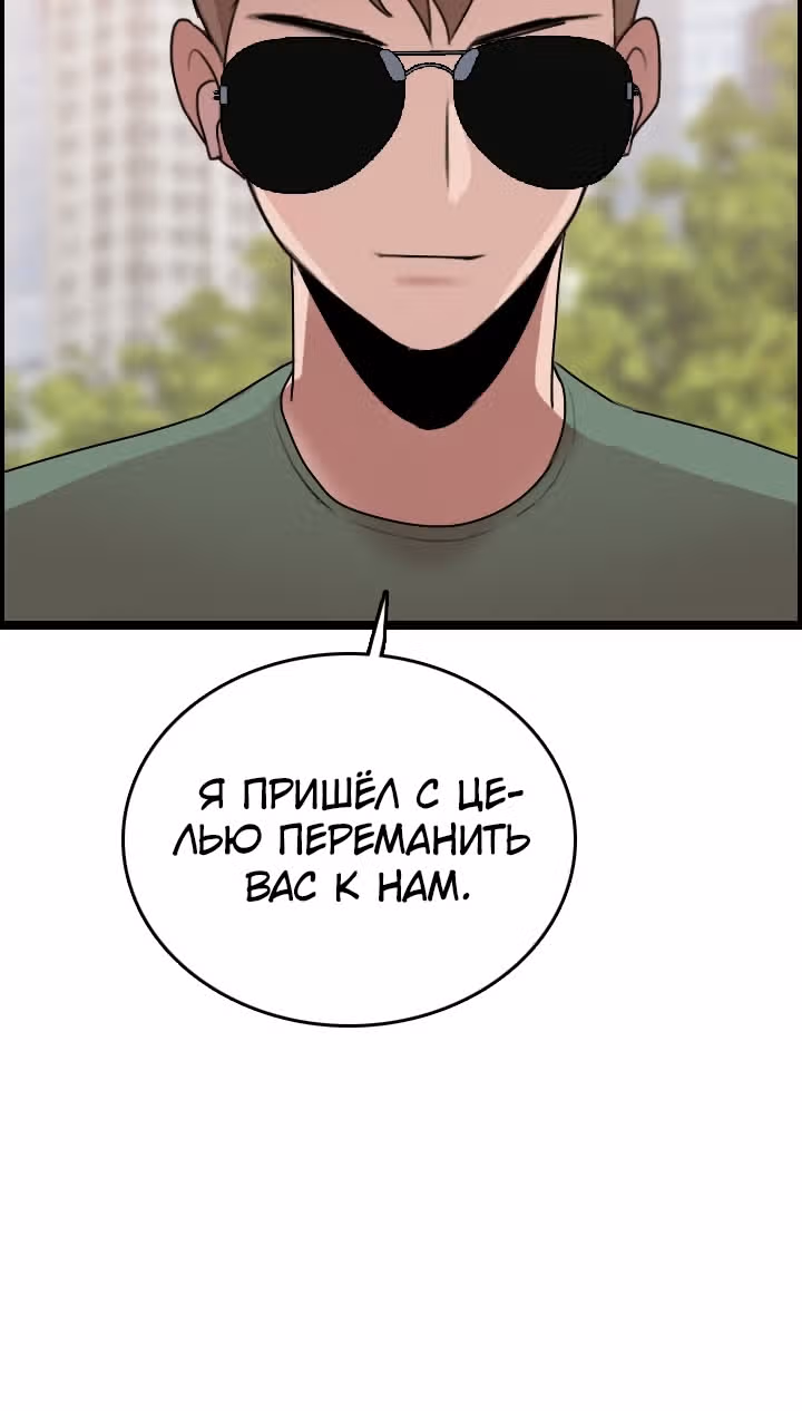 Я прибыл из другого мира — Том 1 · Глава 78, страница 55