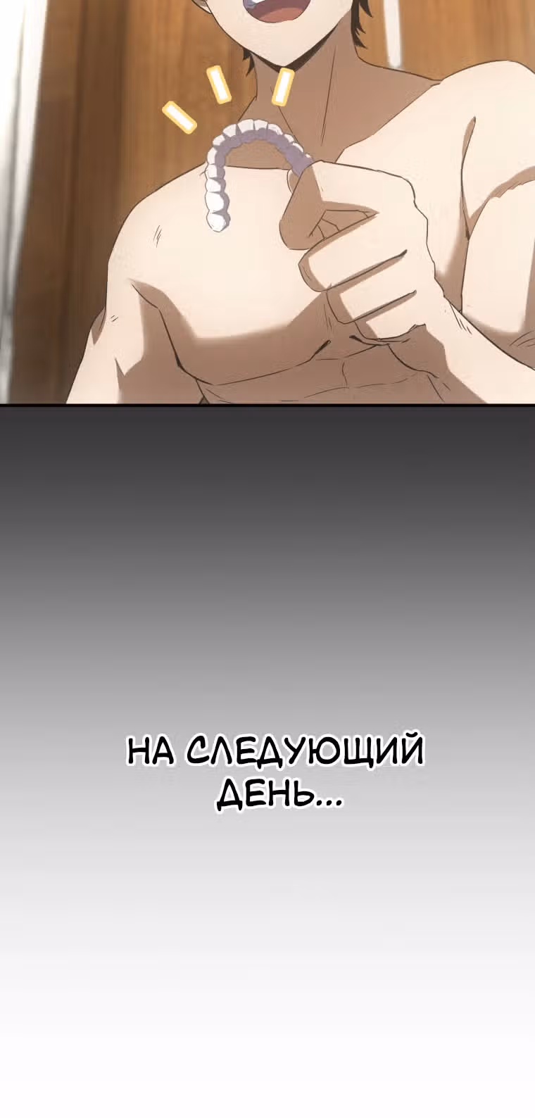 Добро пожаловать в апокалипсис — Том 1 · Глава 26, страница 15