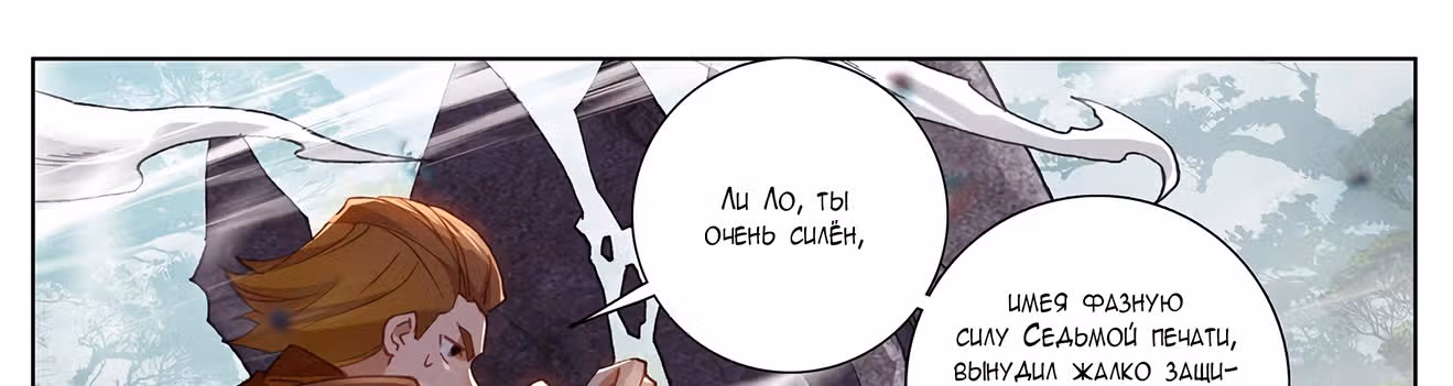 Король десяти тысяч фаз — Том 1 · Глава 32, страница 36