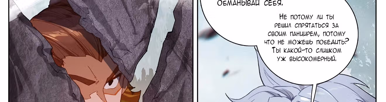 Король десяти тысяч фаз — Том 1 · Глава 32, страница 38