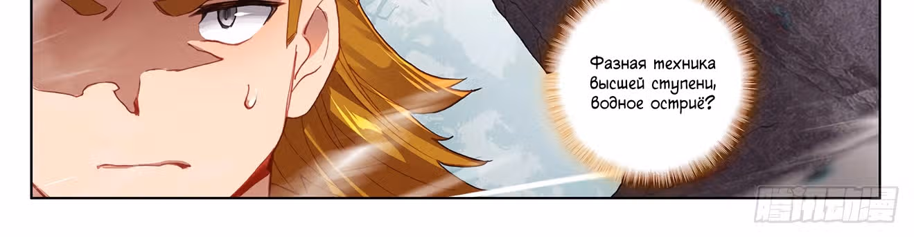 Король десяти тысяч фаз — Том 1 · Глава 32, страница 48