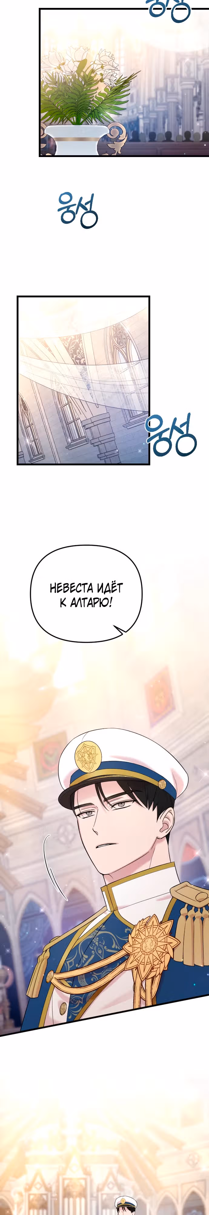 Мой любимый деспот — Том 1 · Глава 30, страница 19