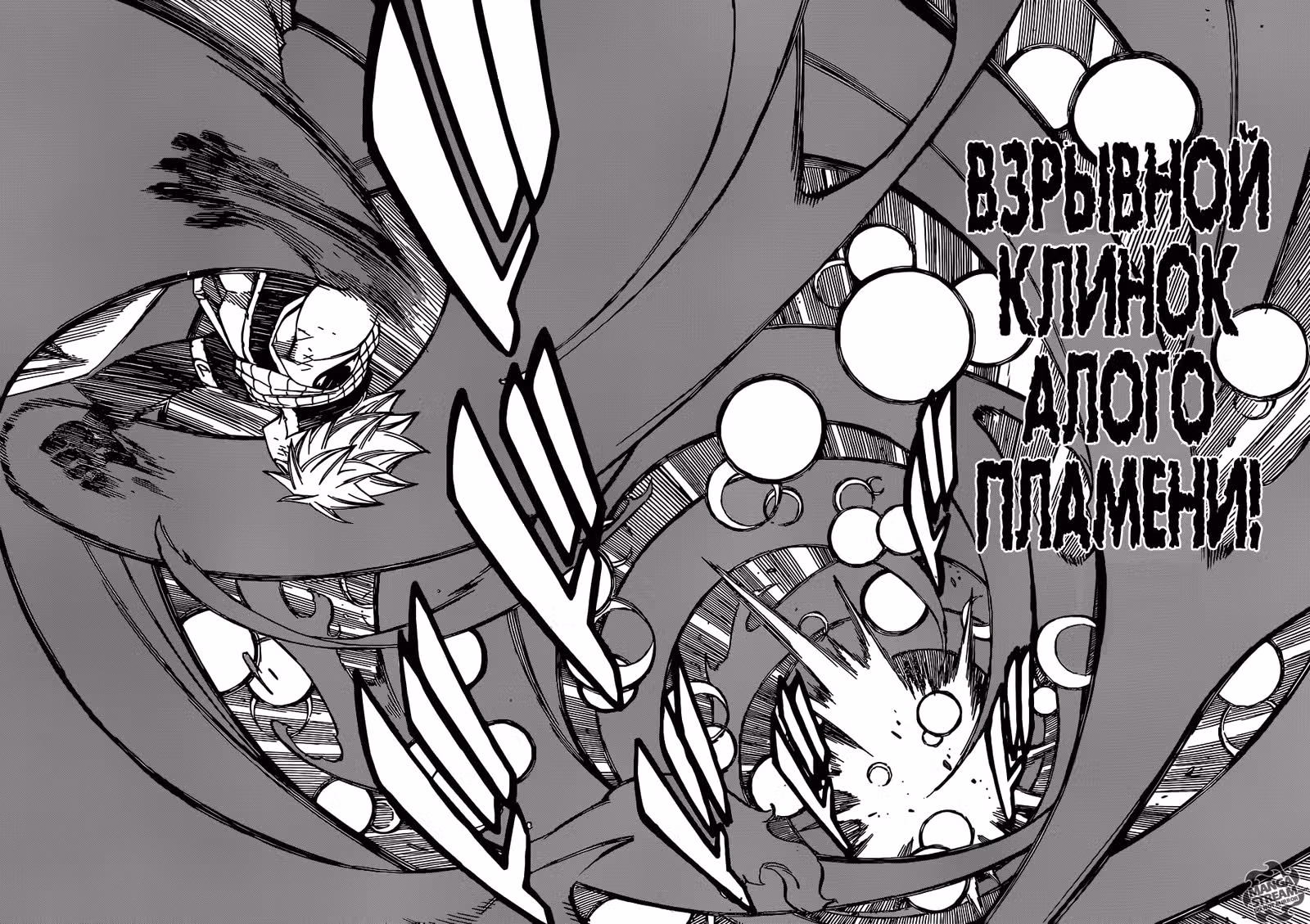 Хвост Феи — Том 41 · Глава 352, страница 16