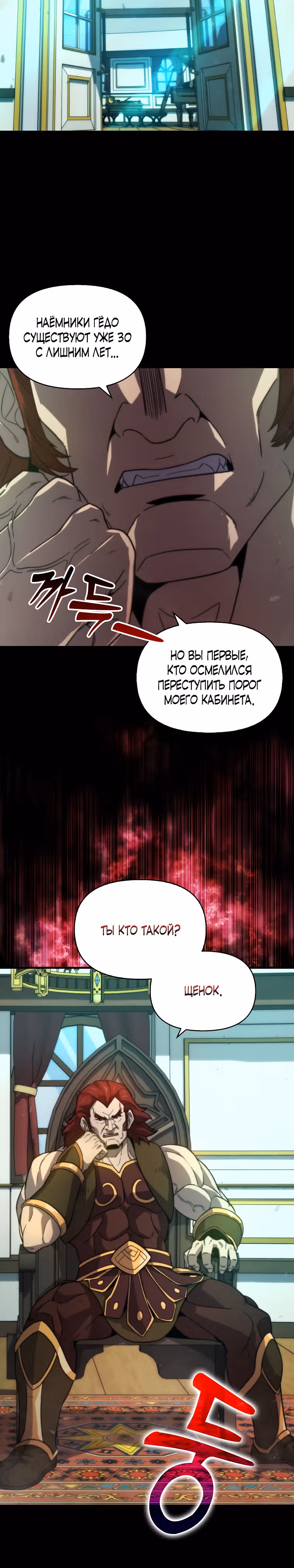 Мастер меча 9 класса — Том 1 · Глава 24, страница 28