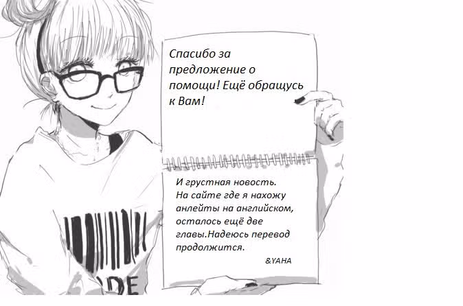 Ты для меня всё — Том 4 · Глава 19, страница 27