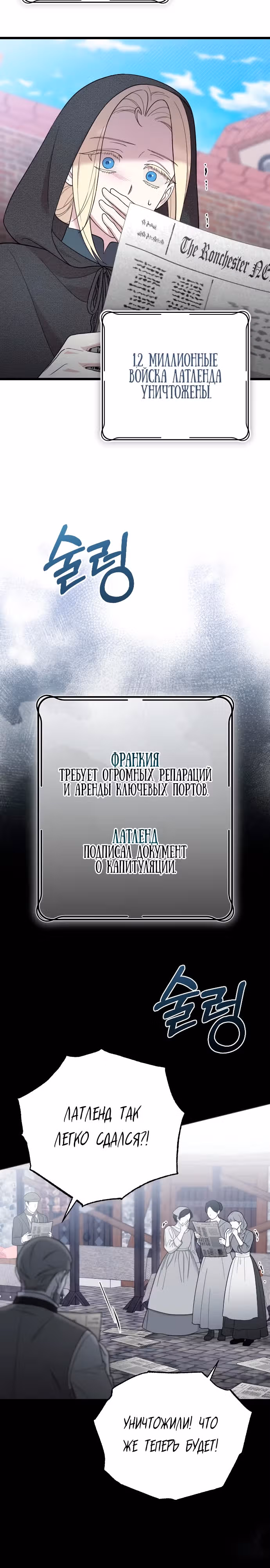 Мой любимый деспот — Том 1 · Глава 32, страница 15