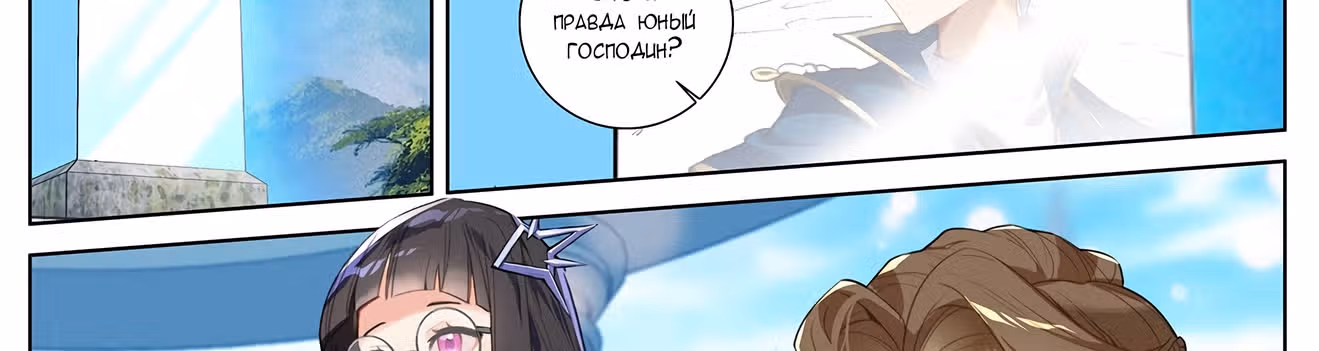 Король десяти тысяч фаз — Том 1 · Глава 32.5, страница 16