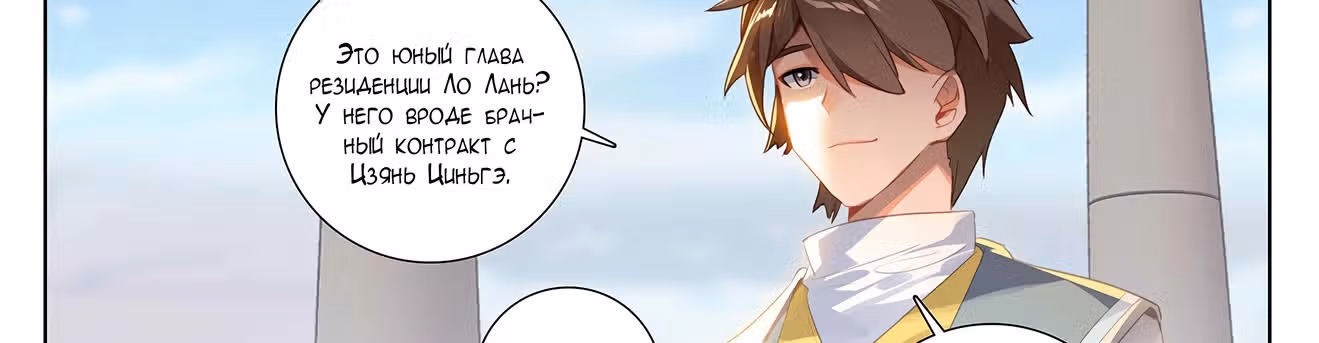 Король десяти тысяч фаз — Том 1 · Глава 32.5, страница 31