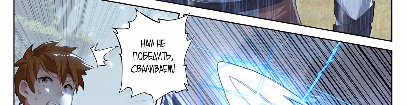Король десяти тысяч фаз — Том 1 · Глава 32.5, страница 47