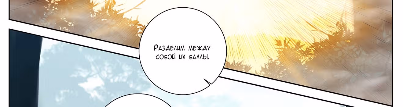 Король десяти тысяч фаз — Том 1 · Глава 32.5, страница 51