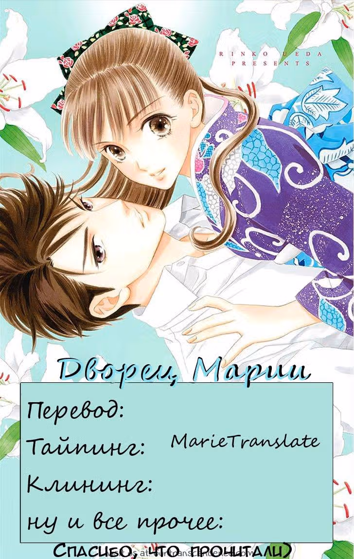 Дворец Марии — Том 1 · Глава 4, страница 33