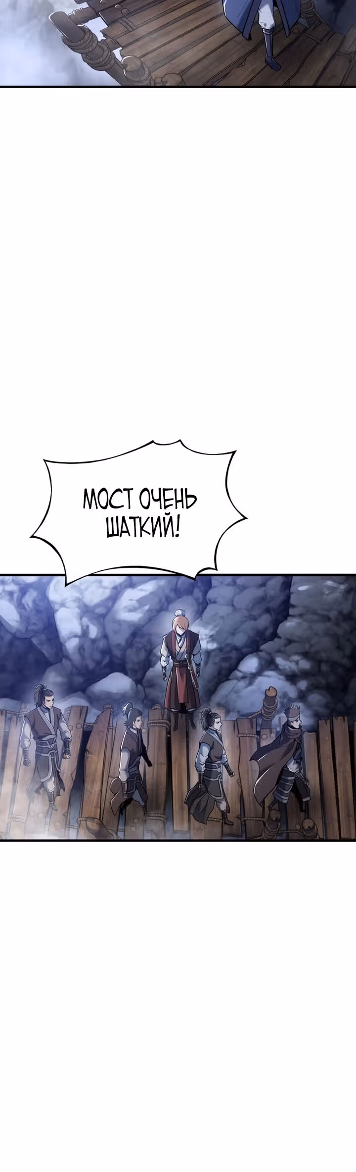Звезда верховного правителя — Том 1 · Глава 27, страница 13