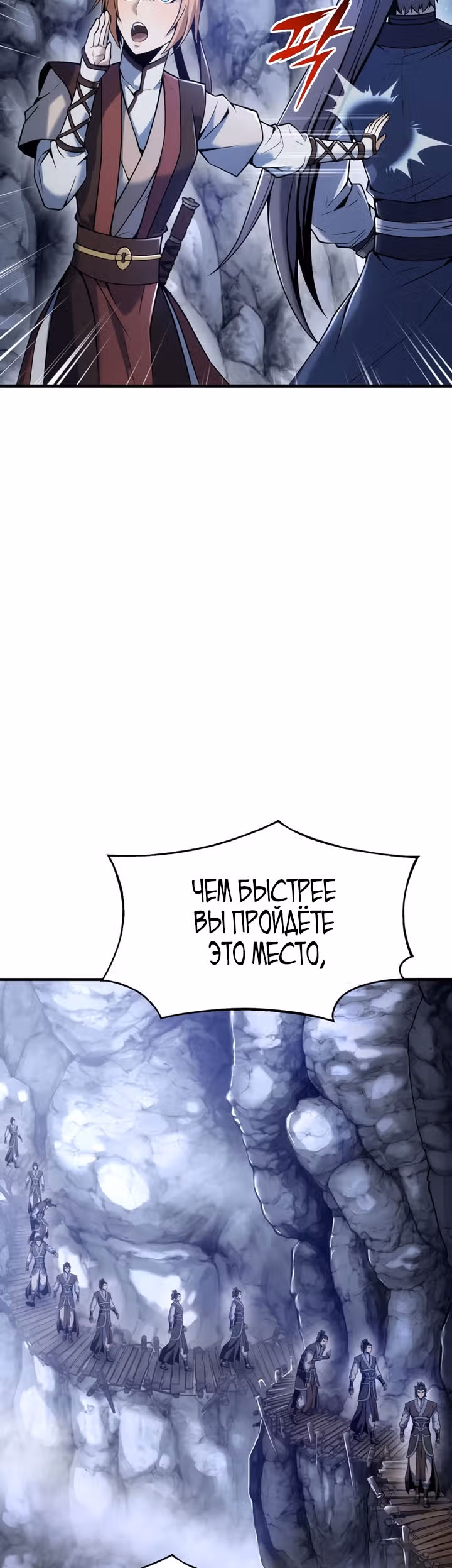 Звезда верховного правителя — Том 1 · Глава 27, страница 4