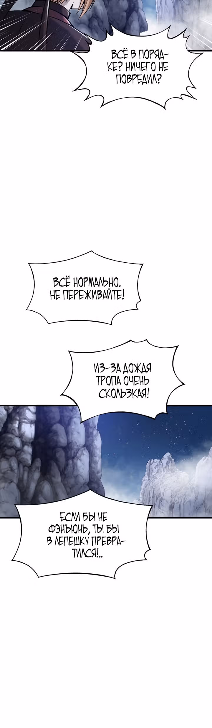 Звезда верховного правителя — Том 1 · Глава 27, страница 32