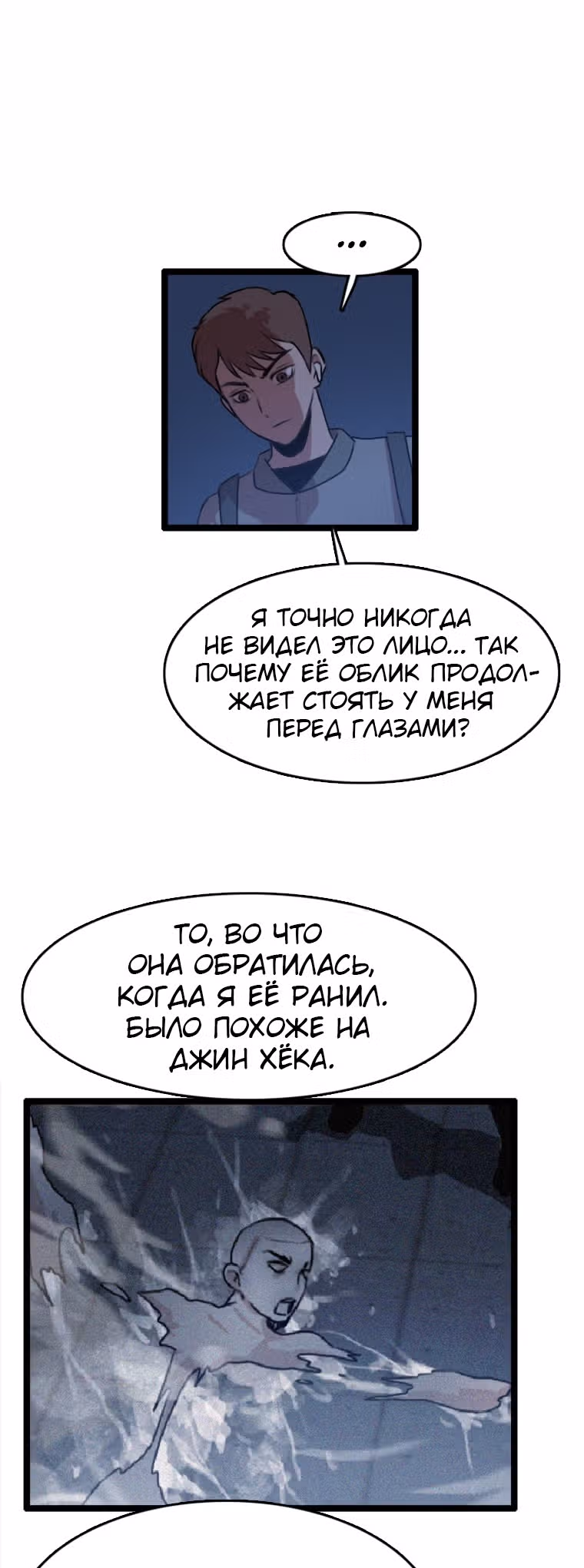 Я прибыл из другого мира — Том 1 · Глава 81, страница 9