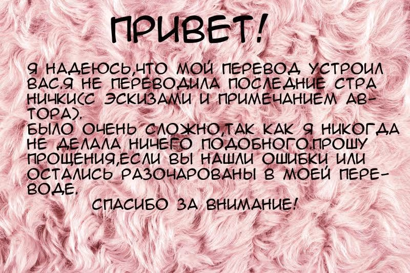 Дворец Марии — Том 1 · Глава 5, страница 34