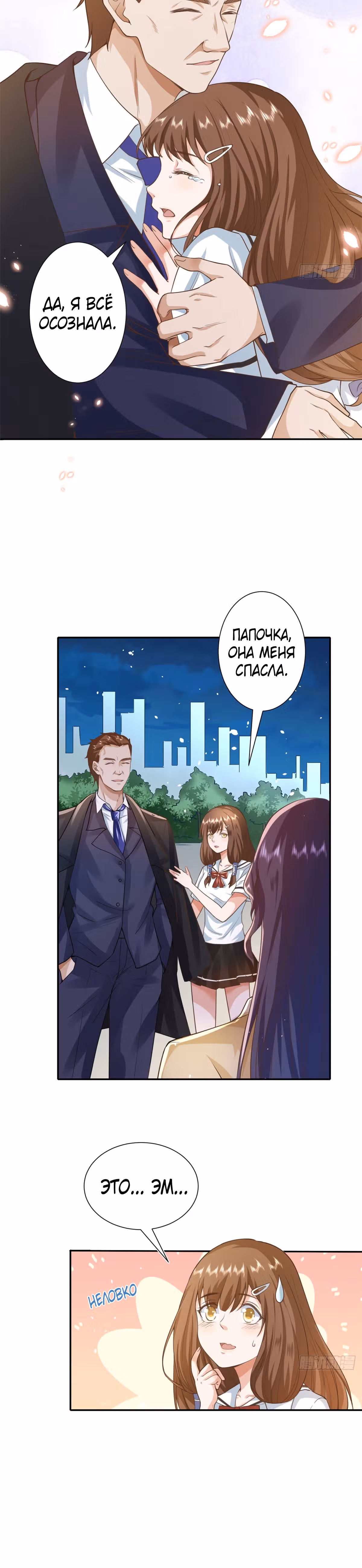 Просто тратя деньги, я становлюсь главной злодейкой — Том 2 · Глава 42, страница 16