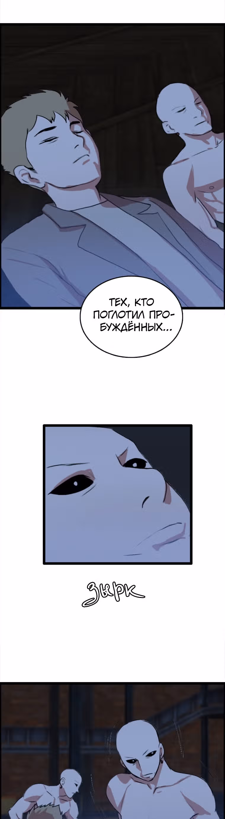 Я прибыл из другого мира — Том 1 · Глава 82, страница 18