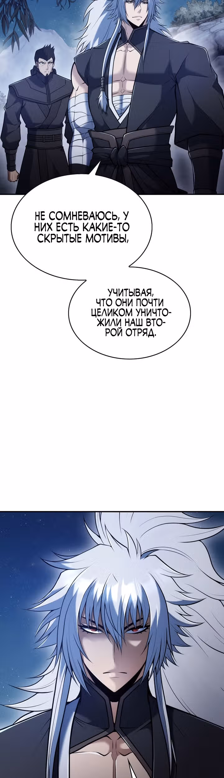 Звезда верховного правителя — Том 1 · Глава 28, страница 43