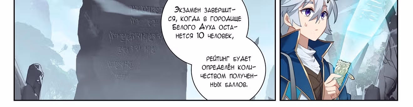 Король десяти тысяч фаз — Том 1 · Глава 33, страница 16