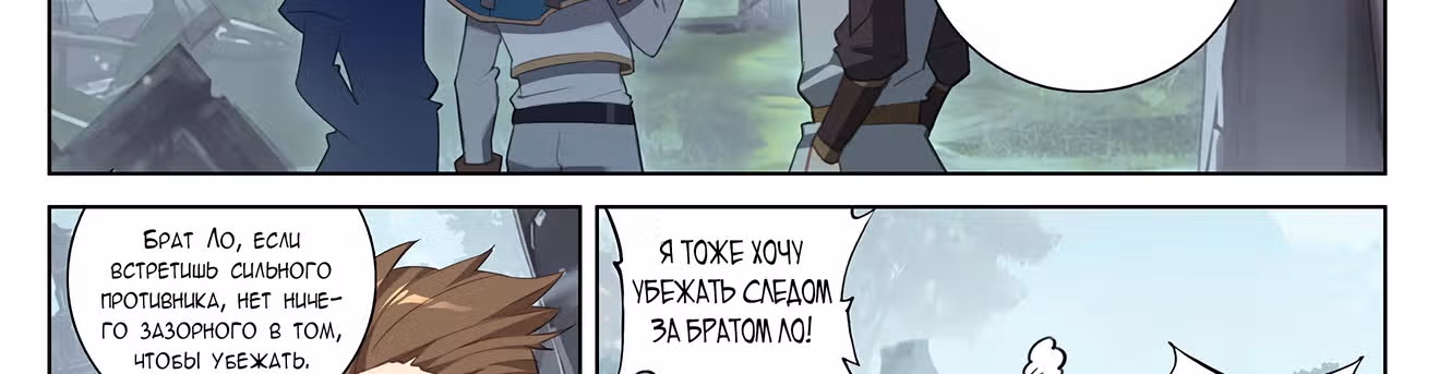 Король десяти тысяч фаз — Том 1 · Глава 33, страница 19