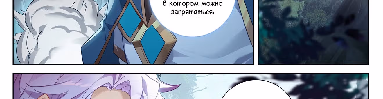 Король десяти тысяч фаз — Том 1 · Глава 33, страница 25