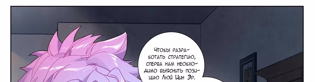 Король десяти тысяч фаз — Том 1 · Глава 33, страница 39