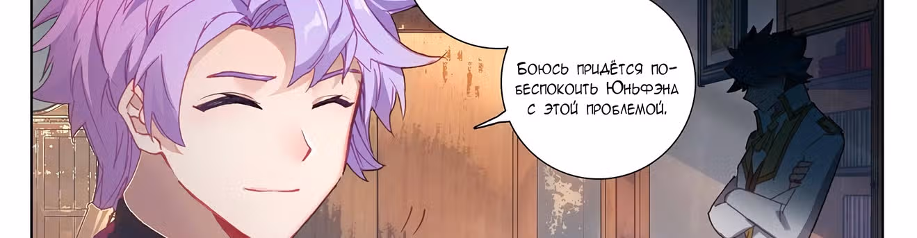 Король десяти тысяч фаз — Том 1 · Глава 33, страница 40