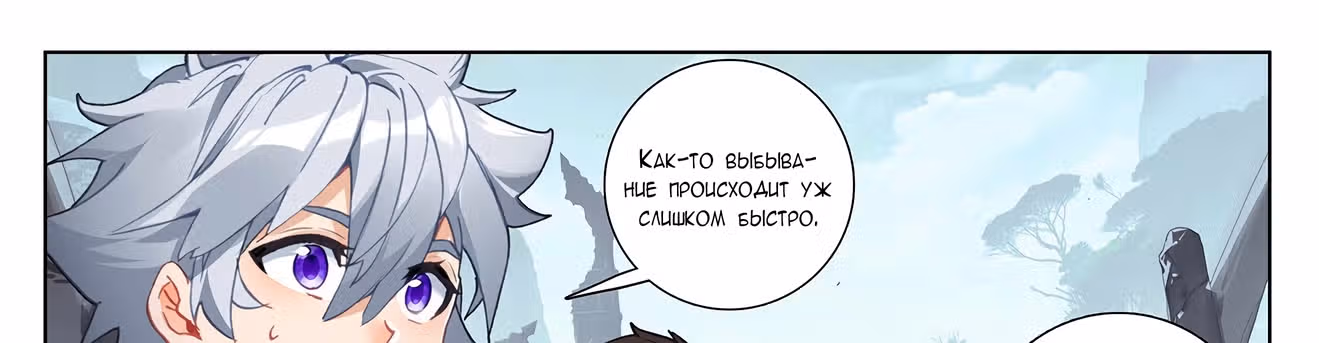 Король десяти тысяч фаз — Том 1 · Глава 33, страница 50