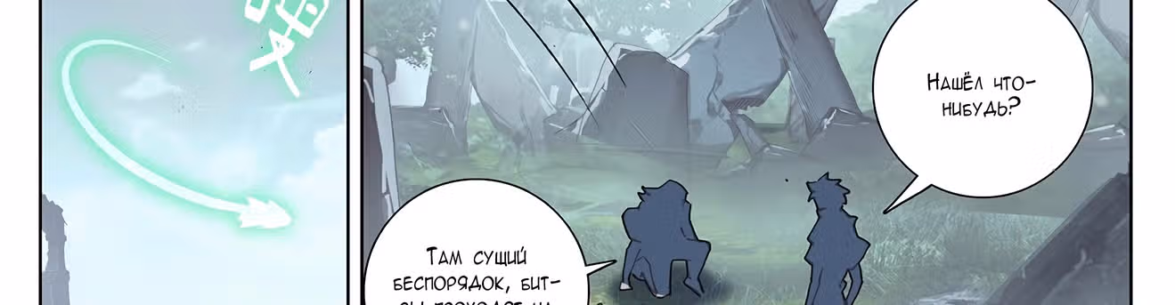 Король десяти тысяч фаз — Том 1 · Глава 33, страница 52