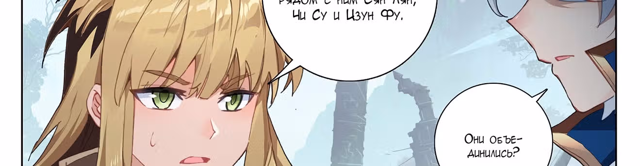 Король десяти тысяч фаз — Том 1 · Глава 33, страница 54