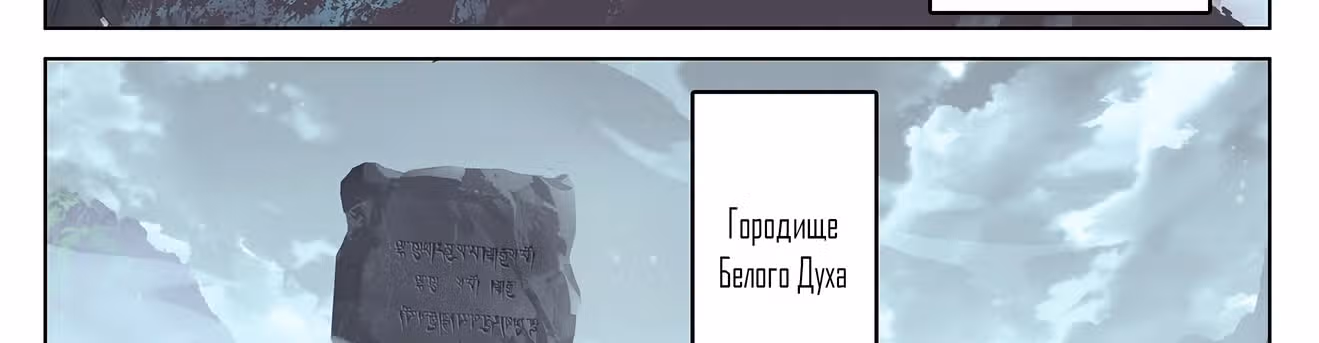 Король десяти тысяч фаз — Том 1 · Глава 33, страница 9