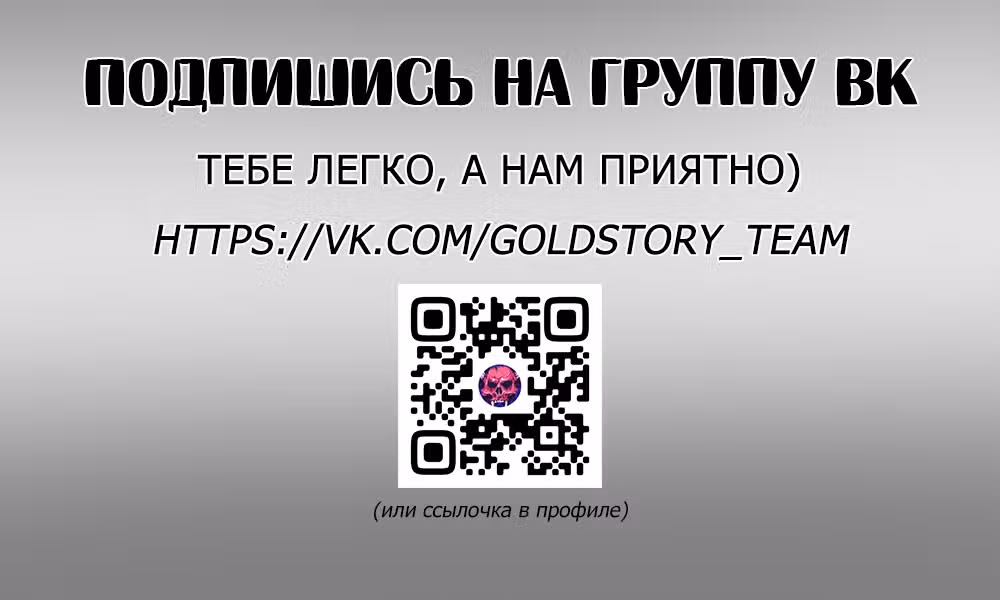 Последний из бессмертных — Том 1 · Глава 38, страница 22