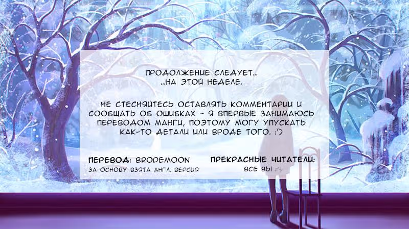 Дворец Марии — Том 2 · Глава 6, страница 46