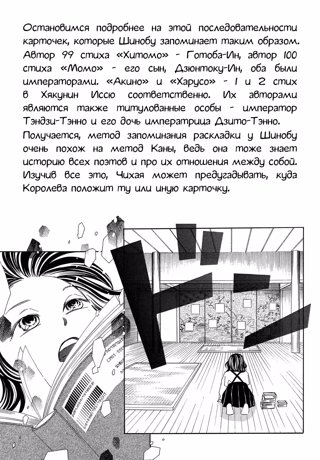 Яркая Чихая — Том 44 · Глава 224, страница 40
