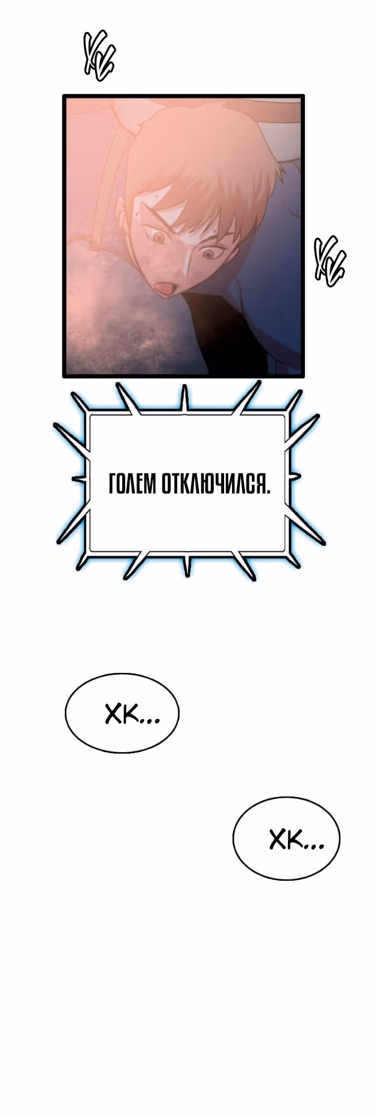 Я прибыл из другого мира — Том 1 · Глава 83, страница 32