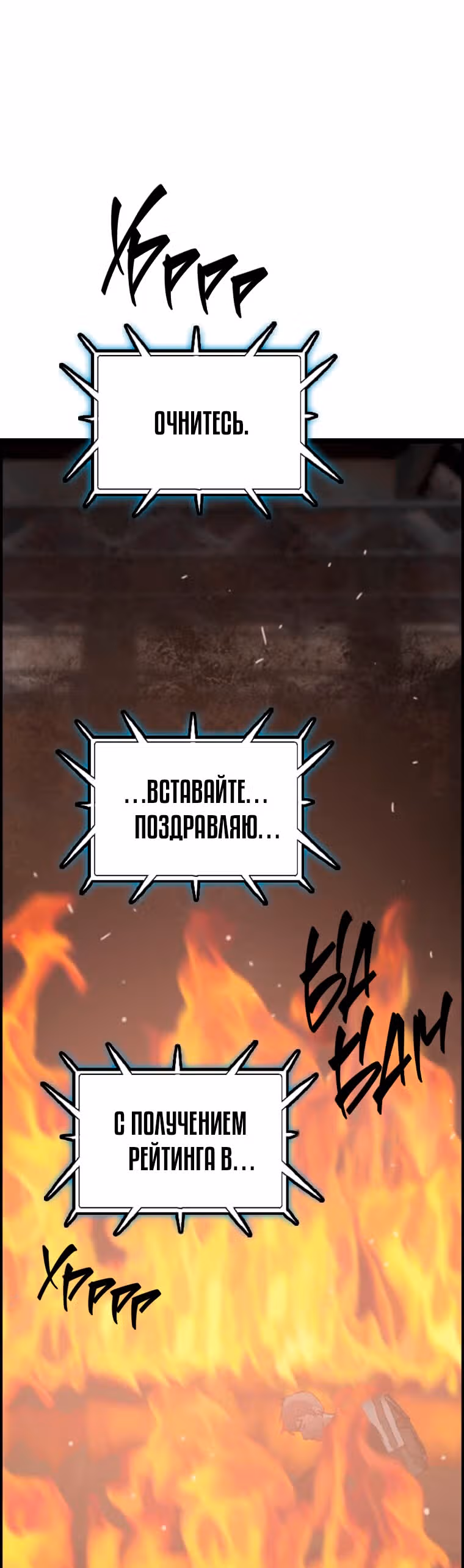 Я прибыл из другого мира — Том 1 · Глава 83, страница 39