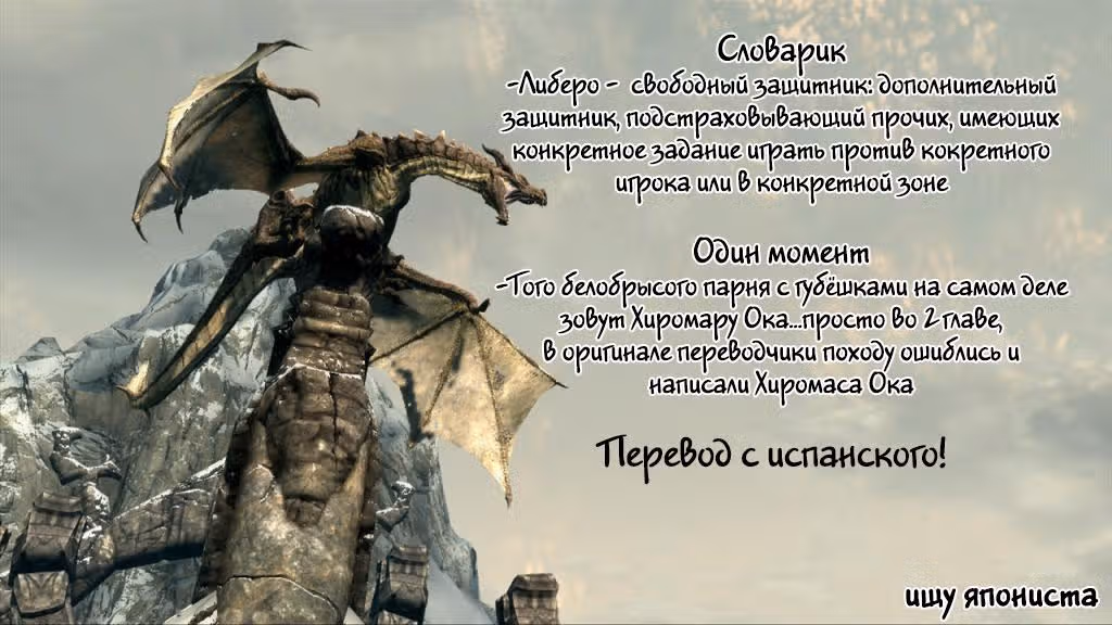 Два солнца — Том 1 · Глава 3, страница 16