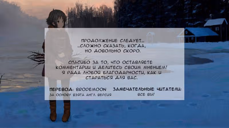 Дворец Марии — Том 2 · Глава 7, страница 33