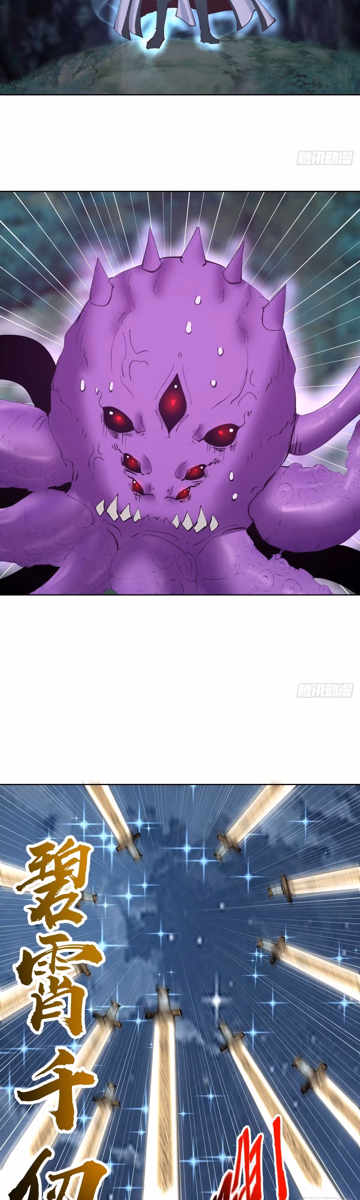 Последний из бессмертных — Том 1 · Глава 41, страница 16