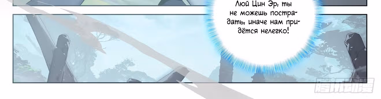 Король десяти тысяч фаз — Том 1 · Глава 33.5, страница 13