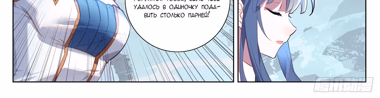 Король десяти тысяч фаз — Том 1 · Глава 33.5, страница 27