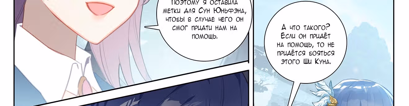 Король десяти тысяч фаз — Том 1 · Глава 33.5, страница 32