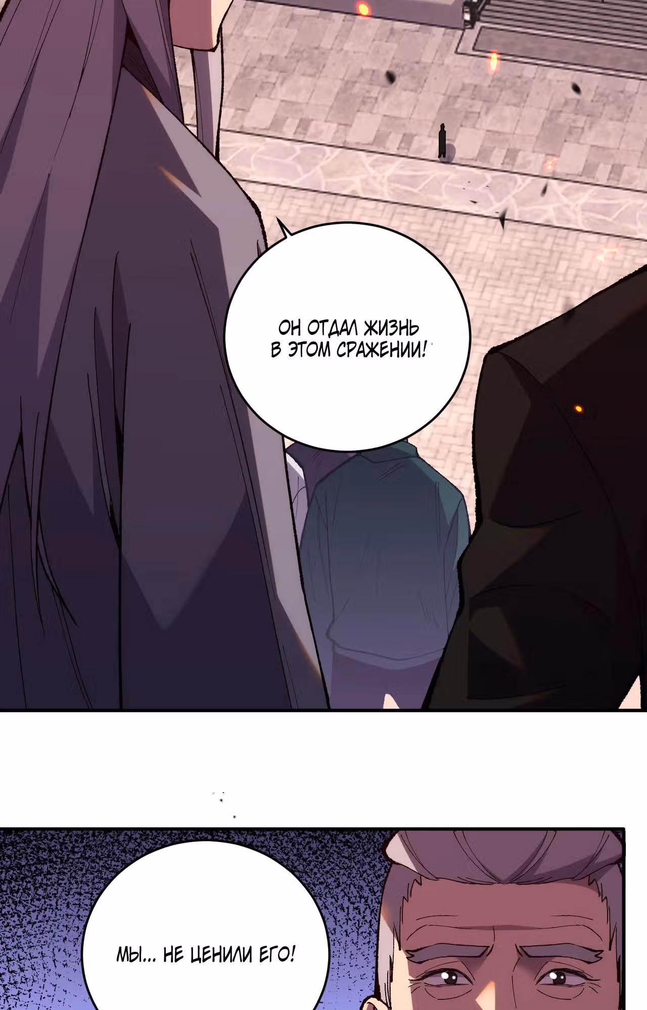 Битва народов: я использую Паньгу, чтобы покорить небеса — Том 1 · Глава 6, страница 4